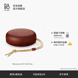 B&OA1三代蓝牙音箱无线便携音响bo a1 2代升级户外防尘桌面音箱 旷野红 节日礼物【龚俊同款】