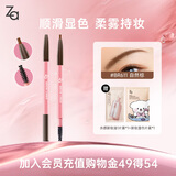 姬芮（ZA）自然棕柔芯旋彩眉笔 0.17g防水防汗防晕染双头
