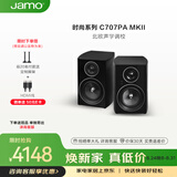 尊宝（JAMO）C707PA MKII二代有源音响无线蓝牙HIFI高保真书架音箱家庭影院电视电脑桌面音响金属黑