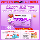 SwisseMe斯维诗 富铁软糖 含EDTA铁钠阿胶肽粉人参提取物 成人补铁 45粒
