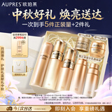 欧珀莱臻源凝时清润型水乳洁面3件套紧致抗皱滋润 中秋礼品