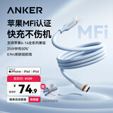 ANKER安克 充电线苹果【MFI认证】iphone12/13/14手机充电器亲肤type-c转lightning快充数据线 1.8m蓝