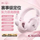 MICROKIA【三角洲冠军推荐|赛事专用】电竞游戏耳机头戴式蓝牙无线2.4G笔记本电脑送女生女朋友礼物高颜值