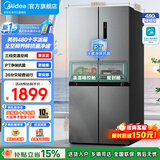 美的（Midea）冰箱26年新款480L对开门十字门四门 双变频一级能效 大容量风冷无霜智能冰箱PT净味 国家补贴15% 【新国标】480升丨MR-497WSPEA
