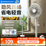 艾美特（AIRMATE）【超级单品】七叶家用大风力落地扇电风扇台式桌面空气循环小风扇大角度摇头节能台立两用电扇 X97