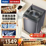 海尔（Haier）洗衣机波轮10公斤/12公斤全自动洗衣机直驱变频家用洗衣机大容量一级能效补贴15%以旧换新除螨洗 【手搓式】10KG 波轮 +防缠绕+纳米微泡净+智洗 免费上门安装/全国联保/整机三
