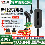 公牛（BULL）随车充3.5kw家用新能源汽车充电枪适配特斯拉问界小米领克大众理想比亚迪埃安吉利星愿便携充电器 【新国标3C认证丨3.5KW舒享款-5米】