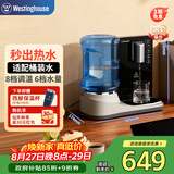 西屋（Westinghouse）即热饮水机家用迷你小型台式桌面 桶装水速热自 办公室电热烧水壶冲泡奶保温杯 WFH-S5