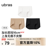 ubras【蔓越莓底裆】无尺码无痕内裤女士高抗菌裆运动瑜伽防尴尬不夹臀 【蔓越莓底裆】黑色+隐形肤色+白色 均码 90-130斤