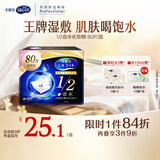 舒蔻尤妮佳1/2省水湿敷棉化妆棉敷脸保湿卸妆棉水疗增量装自营80枚