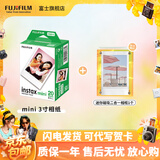 富士（FUJIFILM）【富士旗舰店】 立拍立得相机3英寸相纸胶片minise 13 41 99 liplay 白边（20张）+迷你磁吸二合一相框
