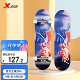 特步（XTEP）儿童滑板双翘板男女专业款青少年初学者【中小学滑板课程必备】