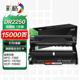 彩格DR2250成像鼓适用兄弟MFC7360 7470D 7860硒鼓DCP7057 7060D HL2240D 2250DN TN2225 2215打印机粉盒2890鼓架