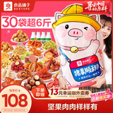 良品铺子猪事顺利零食大礼包送礼礼物礼品零食中秋节送女友团购3046g