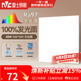 雷士（NVC）厨房灯led集成吊顶吸顶灯铝扣板卫生间300×300平板无边框面板灯