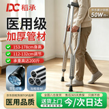 稻承拐杖老人专用术后康复腋下拐年轻人崴脚防滑双拐DC312