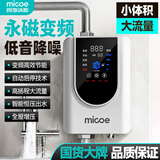 四季沐歌（MICOE）增压泵家用全自动热水器洗澡加压泵自来水管道泵太阳能变频花洒泵