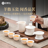 金镶玉茶具套装茶壶茶杯盖碗羊脂玉白瓷陶瓷送礼盒高档家用 品香