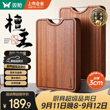 双枪乌金檀木整木菜板 百年龄砧板家用切菜案板抗菌实木菜板50*33*3