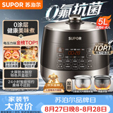 苏泊尔（SUPOR）0涂层0氟抗菌球釜电压力锅5L全自动SY-50YC5011Q电饭煲高压锅4-6人丝印批次随机发货