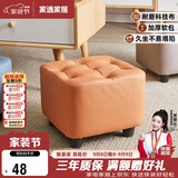 家逸小凳子家用沙发凳板凳客厅茶几凳矮凳换鞋凳办公室脚踏凳坐墩