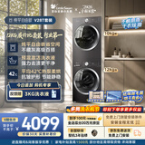小天鹅（LittleSwan）洗烘套装 12KG大容量滚筒洗衣机全自动+热泵式烘干机家用 TG12V28T+28T一级能效 以旧换新京东自营