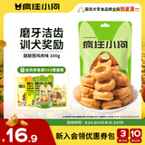 疯狂小狗 狗零食磨牙棒甜甜圈金毛泰迪训犬宠物零食洁齿骨 鸡肉味100g
