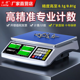 乐祺 高精度计数电子秤0.1g0.01g精准商用称克称重工厂用电子台秤 【充电款】30kg精度1g