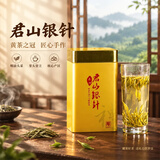 湘岛君山银针茶叶黄茶罐装一级湖南岳阳特产黄芽 150g*1罐