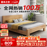 意米之恋橡胶木床实木床 主卧双人床 卧室家具 品质大板【包安装】1.8m*2m