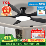 TCL全光谱护眼风扇灯客厅吊扇灯餐厅灯风扇一体电风扇吊灯 吸顶黑色-46寸五叶-变频-遥控
