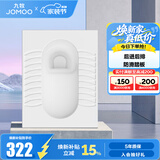 九牧（JOMOO）蹲便器 双档节水水箱抗污蹲便器 防臭劲冲自洁蹲便器套装 蹲便器G-【后排带弯】14149