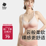 babycare哺乳文胸孕妇内衣胸罩聚拢有型无钢圈透气产后喂奶 白桃冰淇淋M码