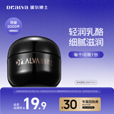 瑷尔博士酵萃精研淡纹紧致清透霜2.0闪充面霜Ⅱ型修护保湿抗皱紧致10g