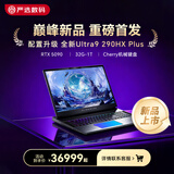 外星人（Alienware）18/16 AREA-51/4K/RTX5090/5080显卡笔记本电脑高性能轻薄游戏本 新款升级酷睿Ultra 9-290HX Plus 18寸 U9 290HX Plu