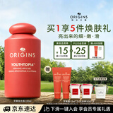 悦木之源（Origins）补水保湿精华水抗皱去角质爽肤水苹果抛光瓶肌底液生日礼物送女友