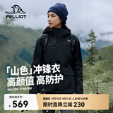 伯希和（Pelliot）【山色】冲锋衣女三合一男户外防水夹克徒步爬山外套12040106黑XL