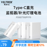 唯卓仕F550/F750/F970锂电池监视器摄影补光灯外拍灯平板灯影视灯环形灯图传通用TypeC接口充电锂电池 唯卓仕VL22智能快速充电器（白色）