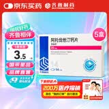 【5盒装】[美达信]阿托伐他汀钙片20mg*14片/盒齐鲁
