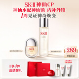 SK-II神仙水75ml神仙锁精华30ml抗老护肤化妆礼盒套装sk2中秋生日礼物