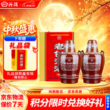 汾酒老白汾10 清香型白酒 45度 475mL*2瓶 中秋礼品送礼 超值组套