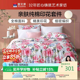 富安娜床上四件套纯棉100%全棉床品床单被套 单双人套件203×229cm家居馆