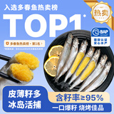 纯色本味冷冻冰岛全籽多春鱼 净重2斤 满籽 烧烤 生鲜食材鱼干纯鱼肉