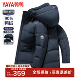 鸭鸭（YAYA）孙颖莎同款加厚羽绒服男士短款时尚商务休闲保暖防寒新款外套DY 藏青色YE4B702302F 2XL /185