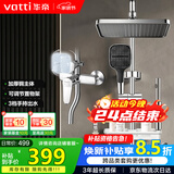 华帝（VATTI）淋浴花洒全套 卫浴花洒套装增压方形喷淋头四功能铜主体-以旧换新