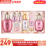 后（The history of Whoo）后套装拱辰享水妍津率享雪玉凝天气丹水乳霜秘贴套盒女护肤品礼盒 后水妍水乳秘贴精华7件套装403ml