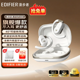 漫步者（EDIFIER）飞兔FitFree Turbo开放式 挂耳式蓝牙耳机无线运动跑步轻奢音乐游戏运动学生长续航适用于苹果安卓 星耀白【40°可调节耳挂】+定制收纳袋