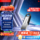 Sandisk闪迪64GB U盘 CZ73 安全加密 数据恢复 学习电脑办公投标 小巧便携 车载 大容量金属优盘