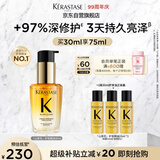 卡诗山茶花护发精油30ml修护滋养保湿柔顺亮泽防毛躁礼盒生日礼物