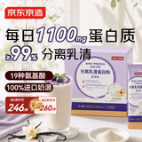 京东京造分离乳清蛋白粉400g32袋 蛋白质粉蛋白饮高蛋白饮食代餐奶昔